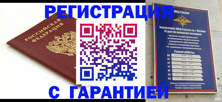 регистрация для дет. сада в Сосногорске