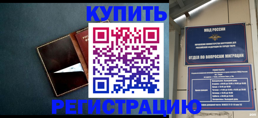 временная регистрация недорого в Сосногорске