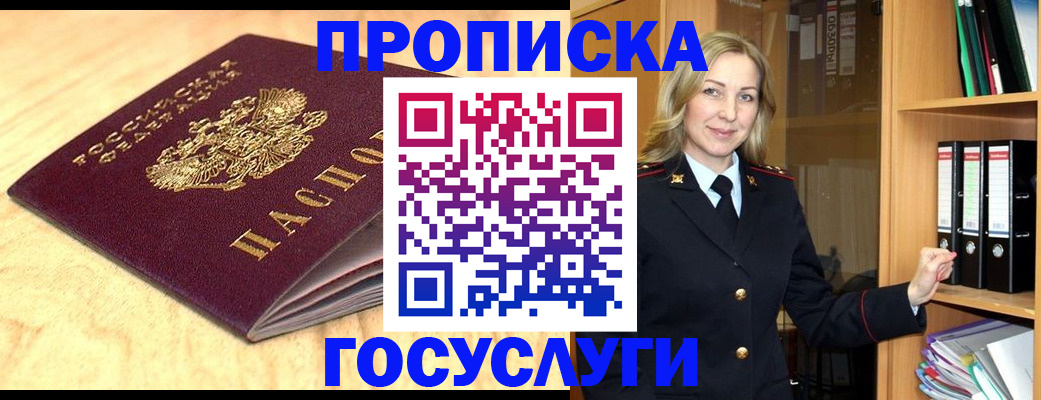 временная регистрация в квартире в Сосногорске